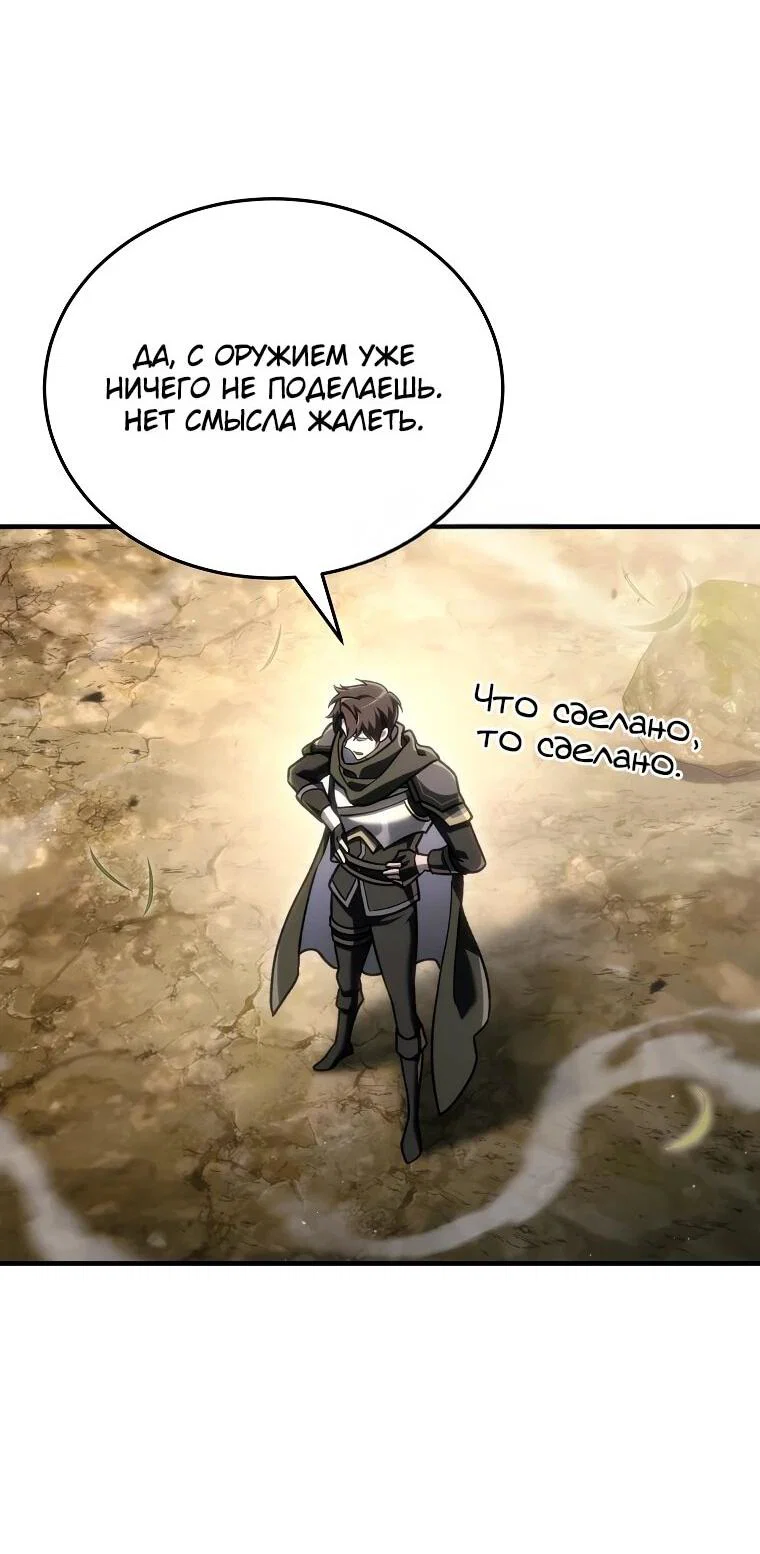 Read Игра гениального кузнеца RU Manga Online
