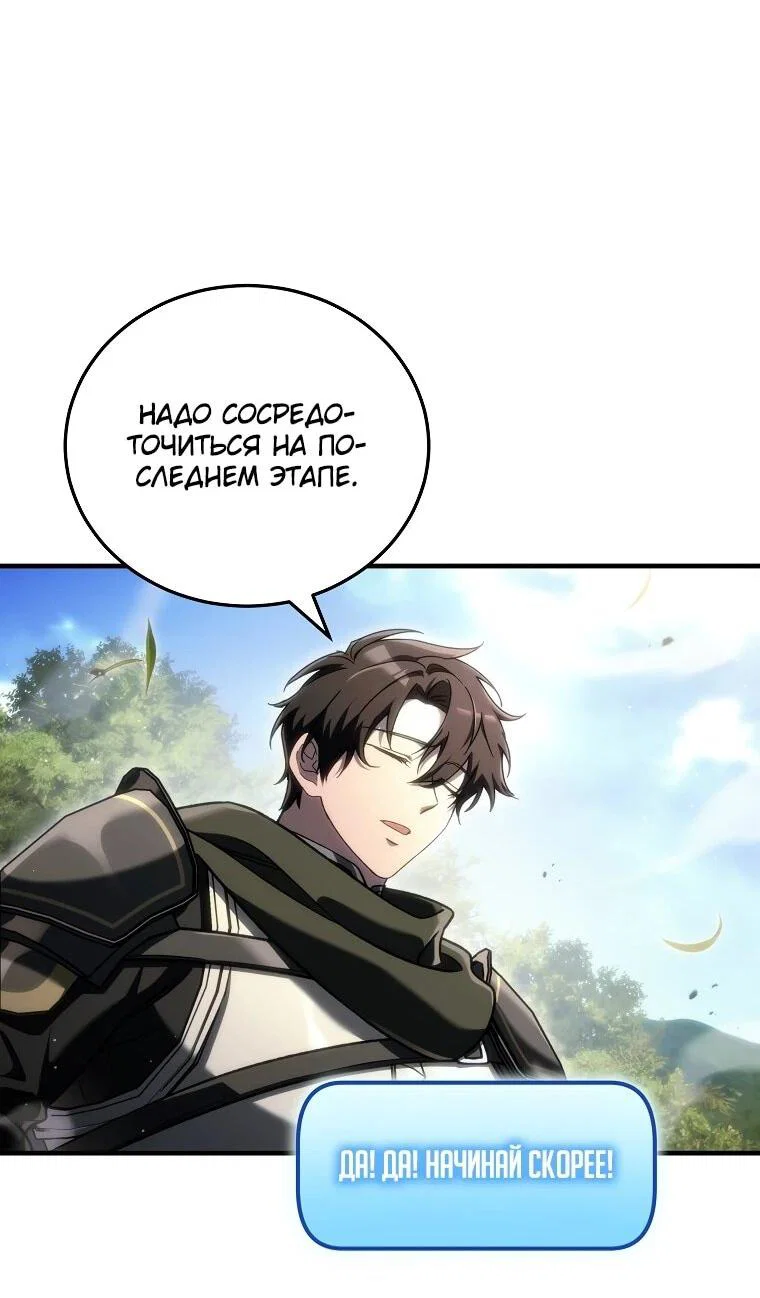 Read Игра гениального кузнеца RU Manga Online