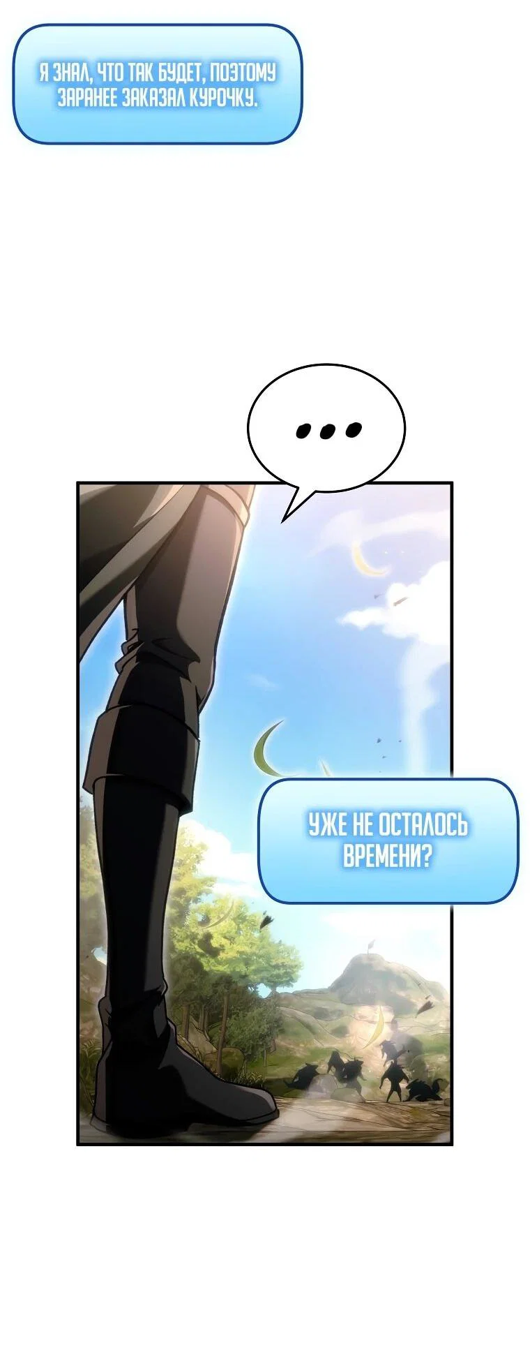 Read Игра гениального кузнеца RU Manga Online