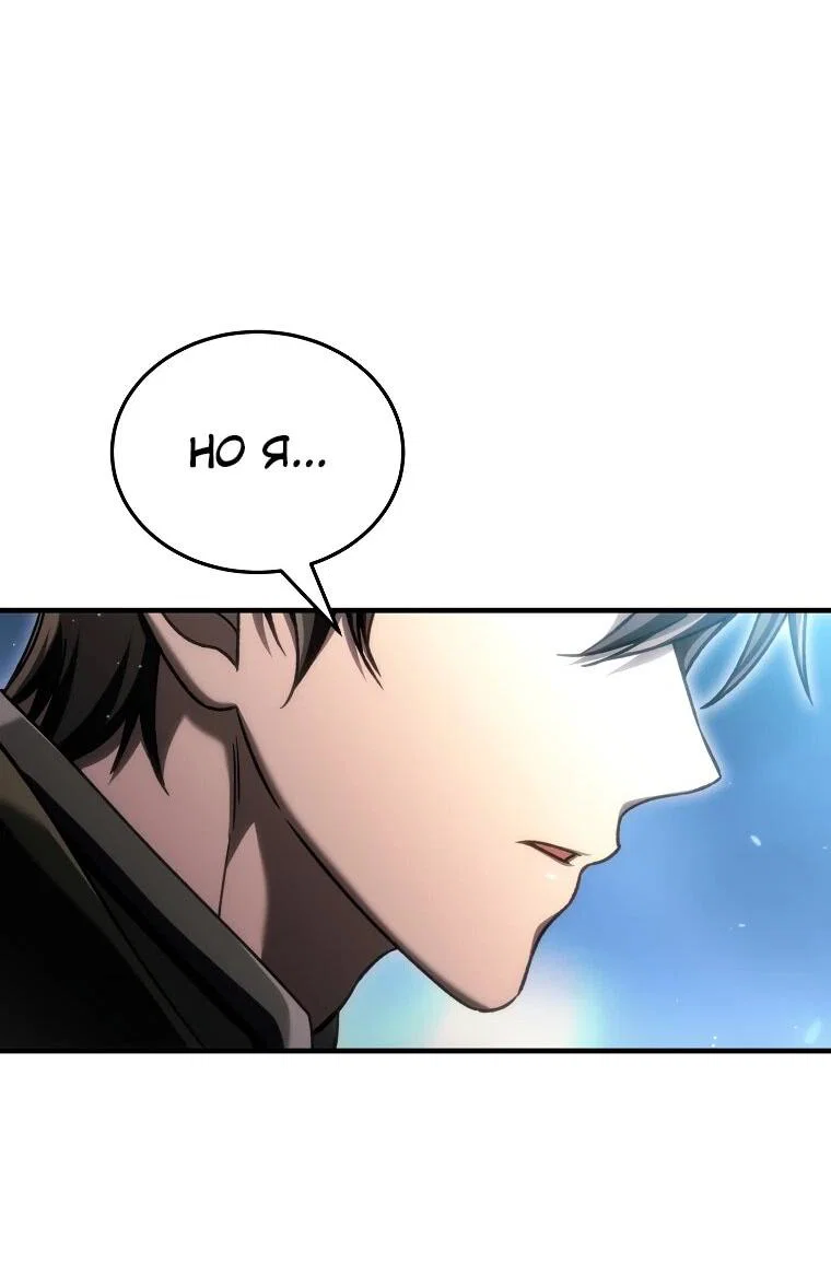 Read Игра гениального кузнеца RU Manga Online
