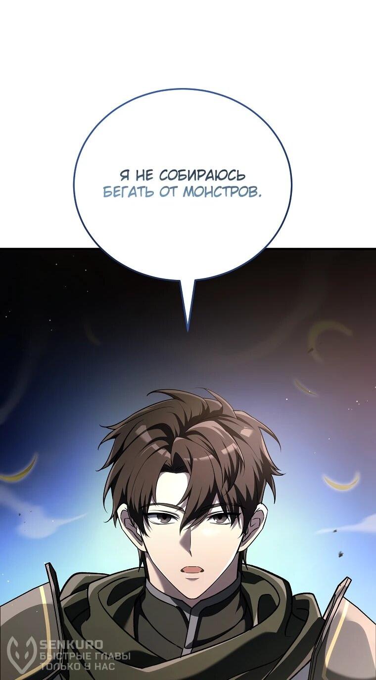 Read Игра гениального кузнеца RU Manga Online