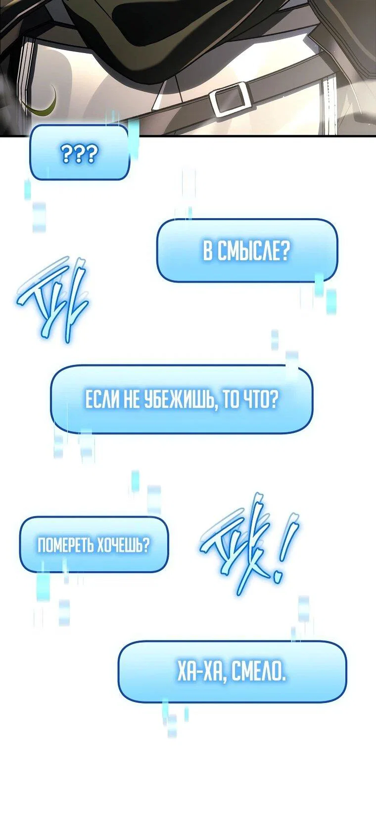 Read Игра гениального кузнеца RU Manga Online