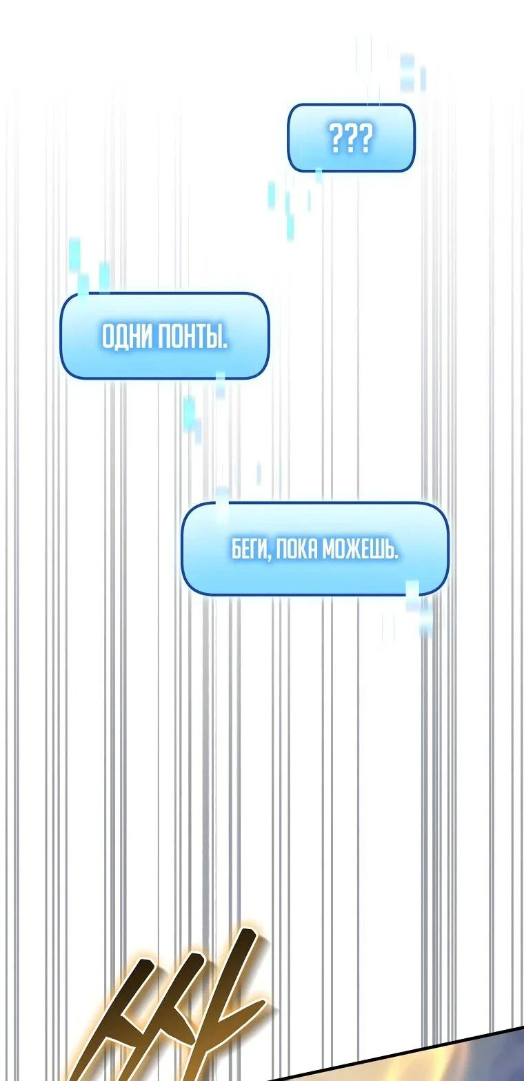 Read Игра гениального кузнеца RU Manga Online