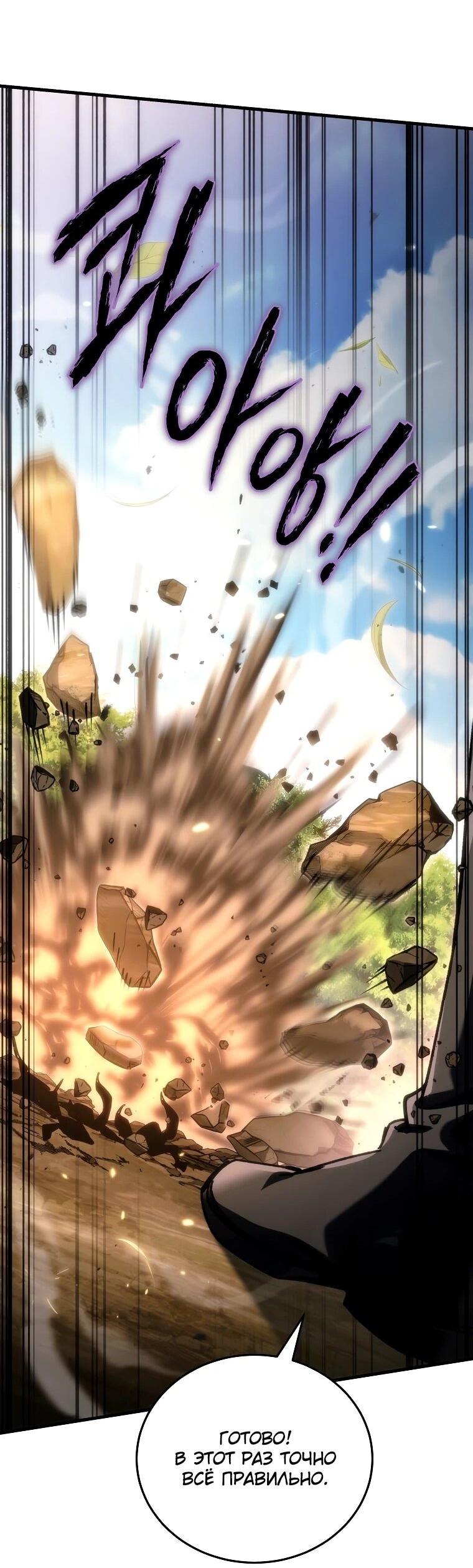 Read Игра гениального кузнеца RU Manga Online