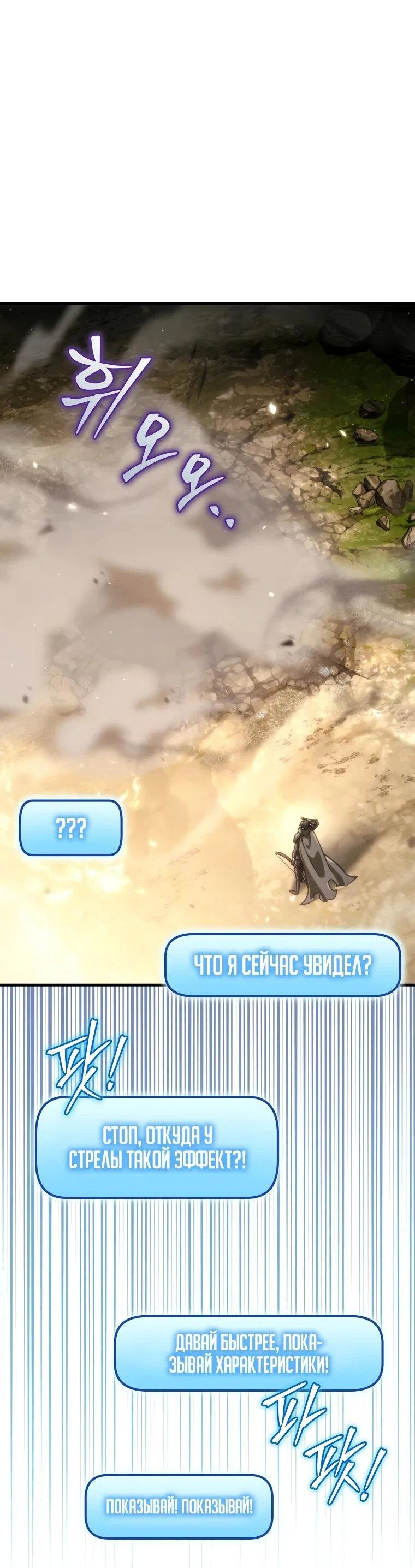 Read Игра гениального кузнеца RU Manga Online