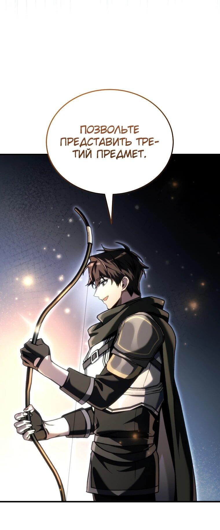 Read Игра гениального кузнеца RU Manga Online