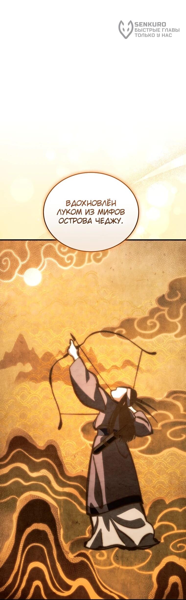 Read Игра гениального кузнеца RU Manga Online