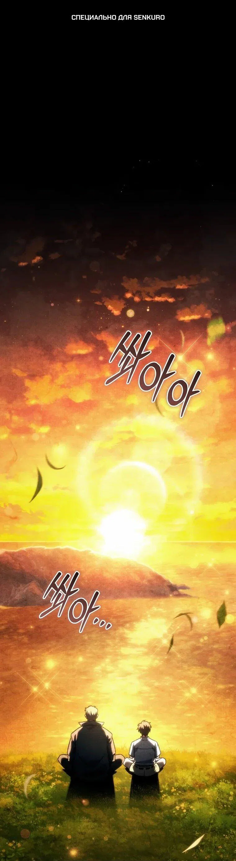 Read Игра гениального кузнеца RU Manga Online