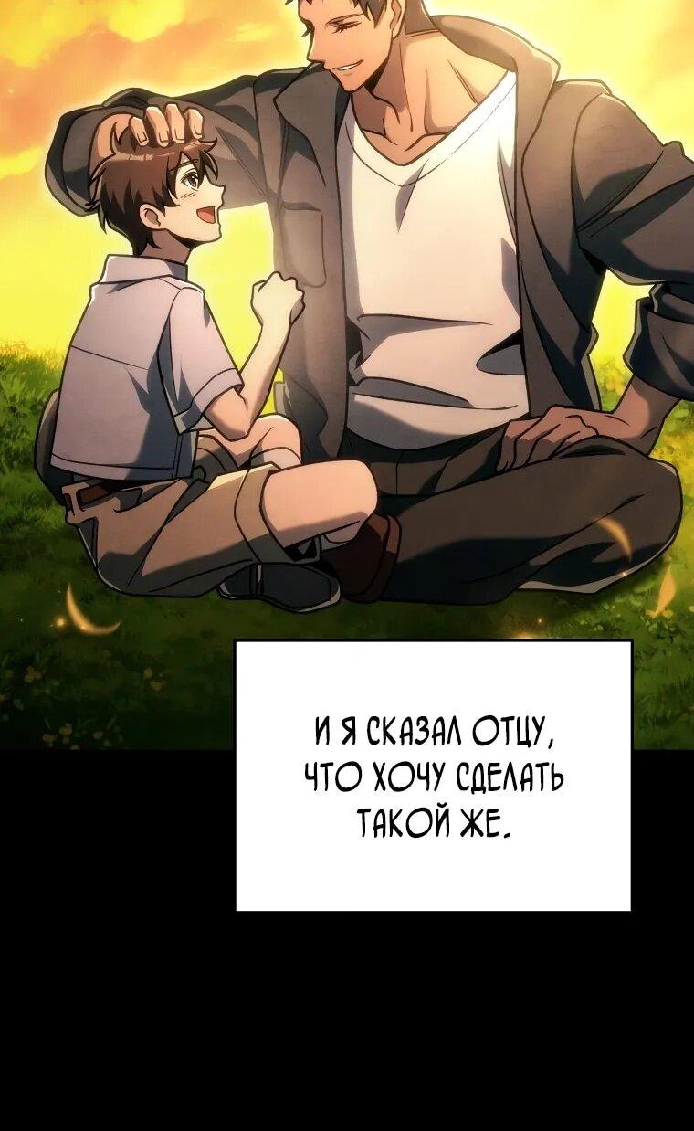 Read Игра гениального кузнеца RU Manga Online