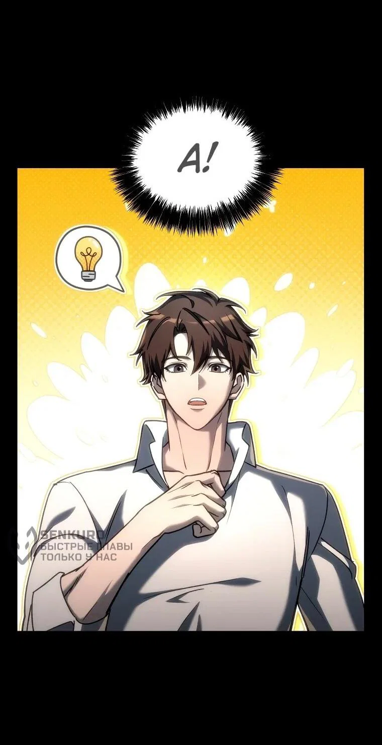 Read Игра гениального кузнеца RU Manga Online