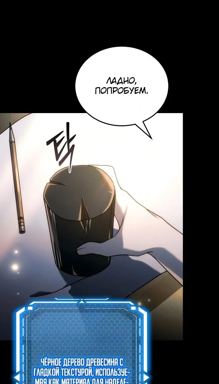 Read Игра гениального кузнеца RU Manga Online