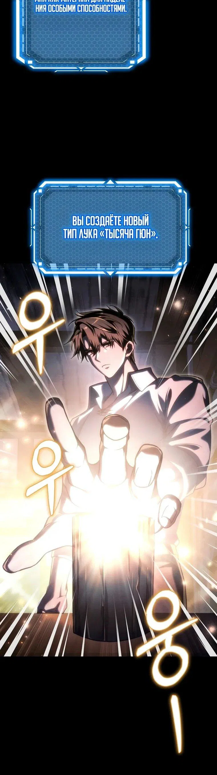 Read Игра гениального кузнеца RU Manga Online