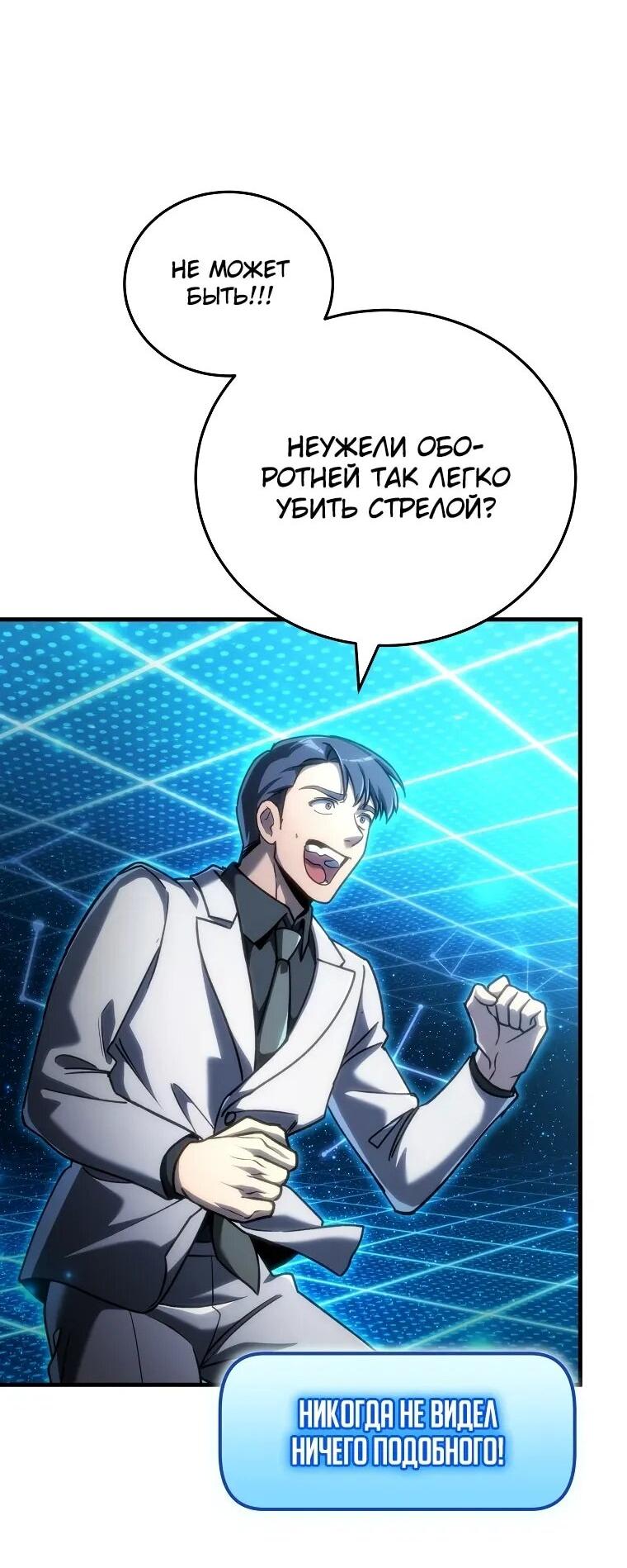 Read Игра гениального кузнеца RU Manga Online