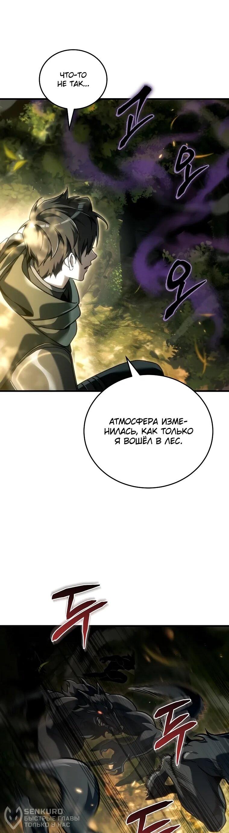 Read Игра гениального кузнеца RU Manga Online