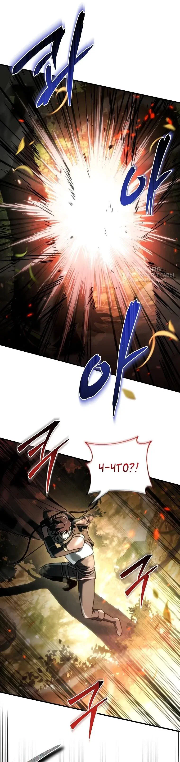 Read Игра гениального кузнеца RU Manga Online