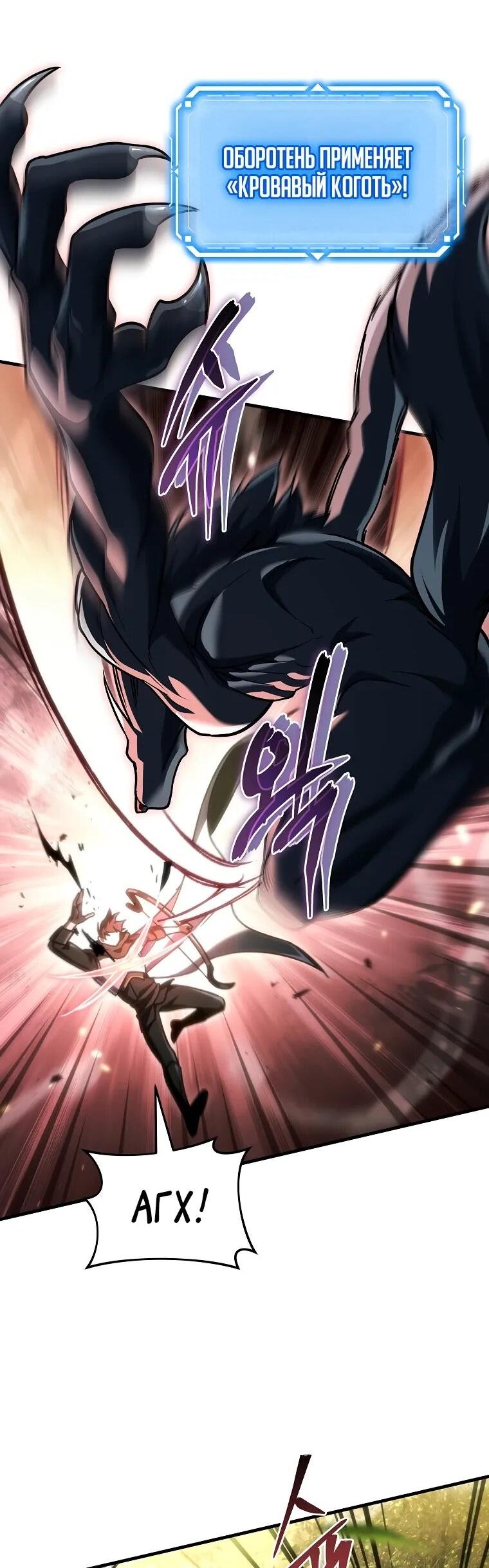 Read Игра гениального кузнеца RU Manga Online