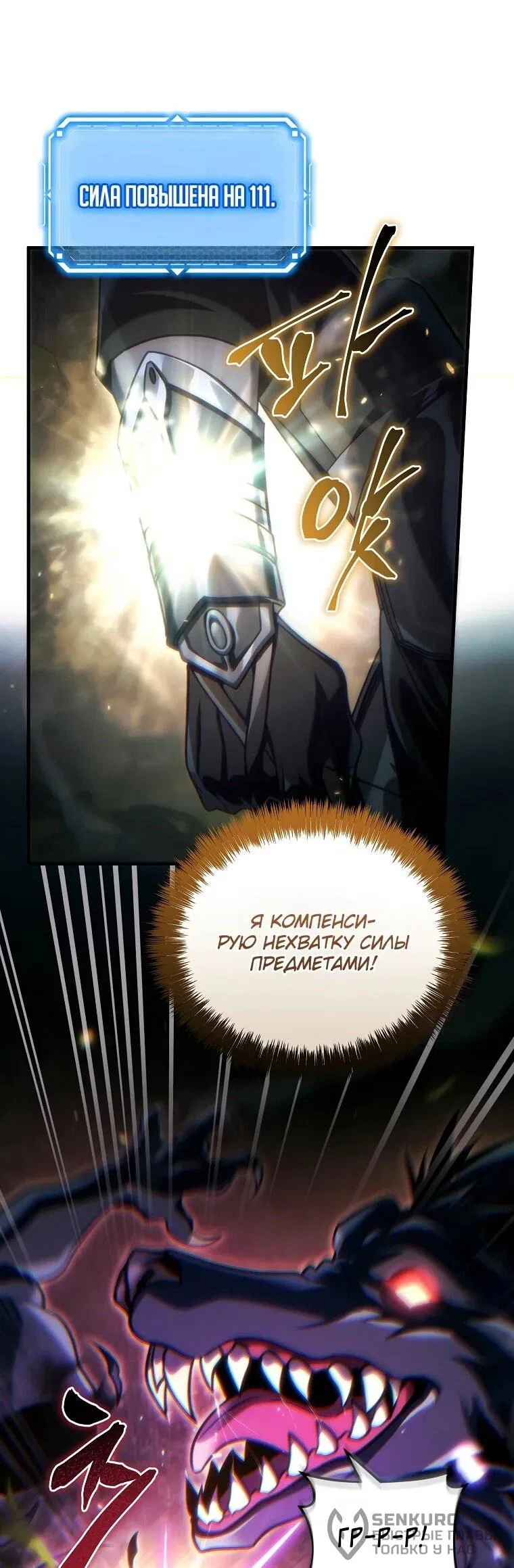Read Игра гениального кузнеца RU Manga Online