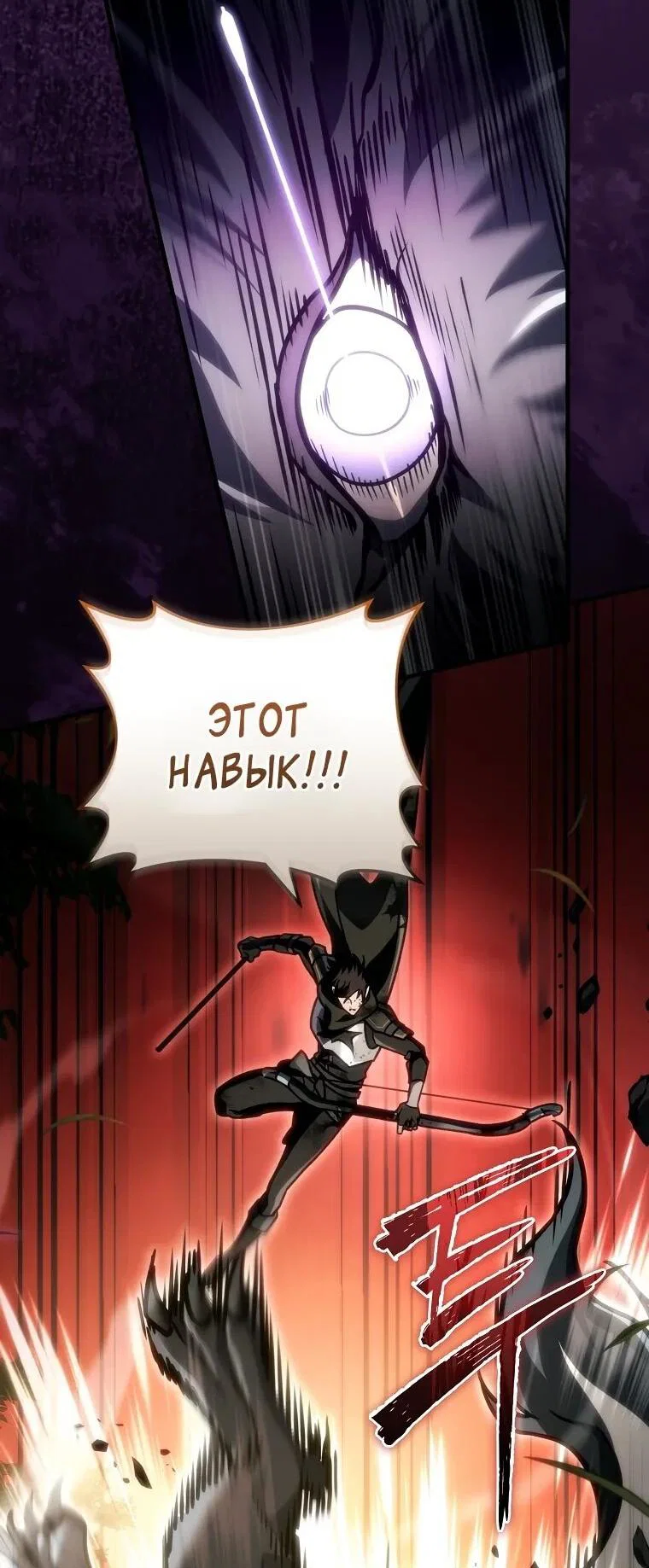 Read Игра гениального кузнеца RU Manga Online