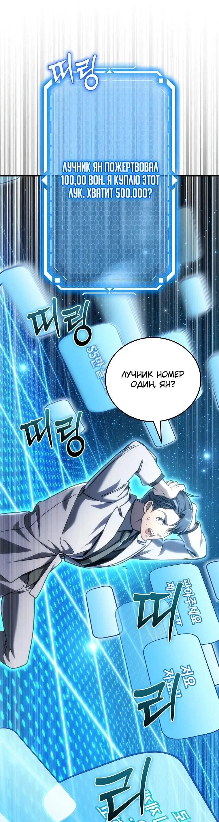 Read Игра гениального кузнеца RU Manga Online