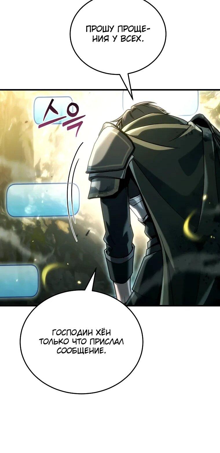 Read Игра гениального кузнеца RU Manga Online