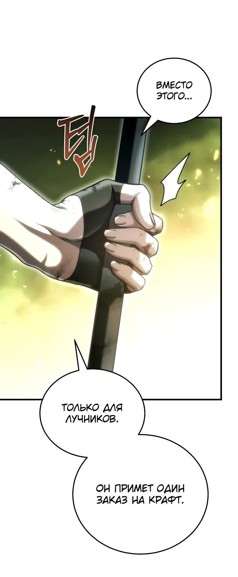 Read Игра гениального кузнеца RU Manga Online
