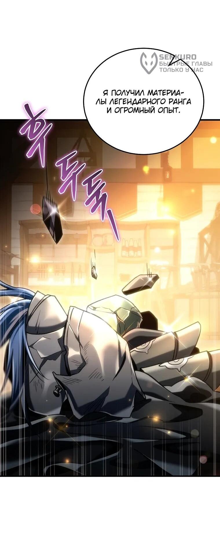 Read Игра гениального кузнеца RU Manga Online