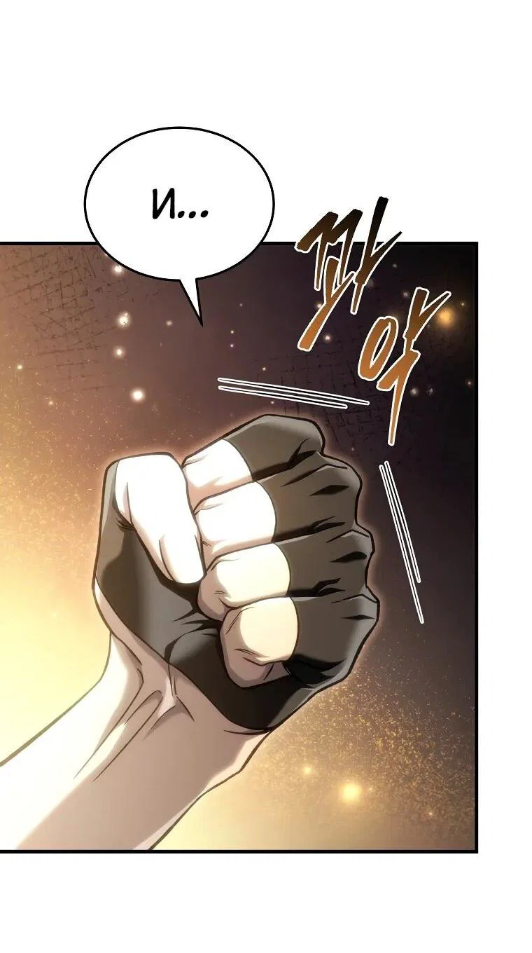 Read Игра гениального кузнеца RU Manga Online