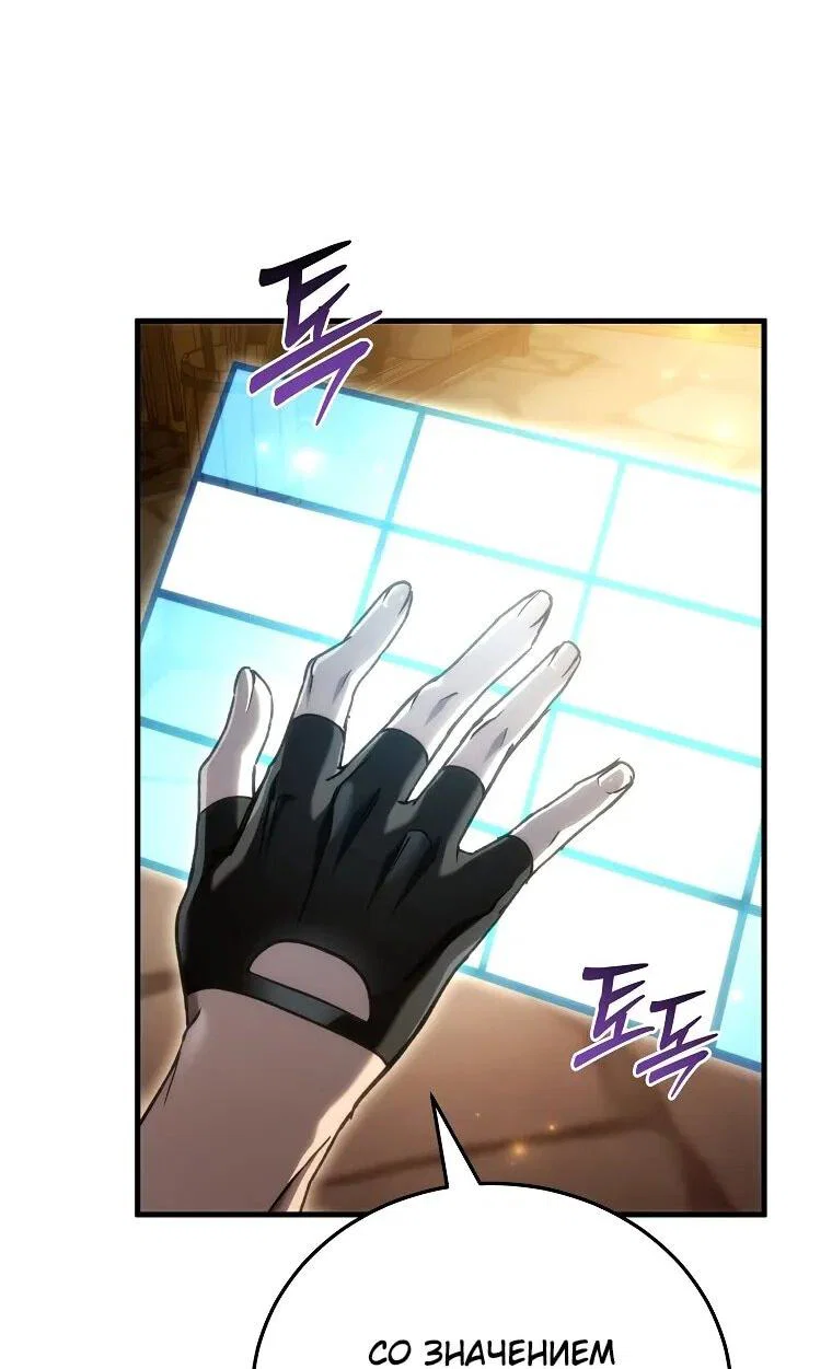 Read Игра гениального кузнеца RU Manga Online