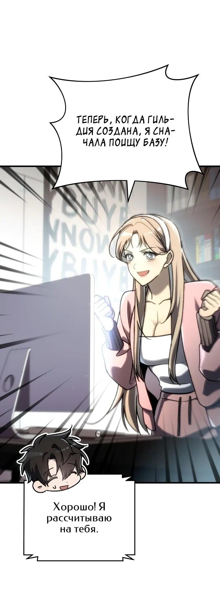 Read Игра гениального кузнеца RU Manga Online