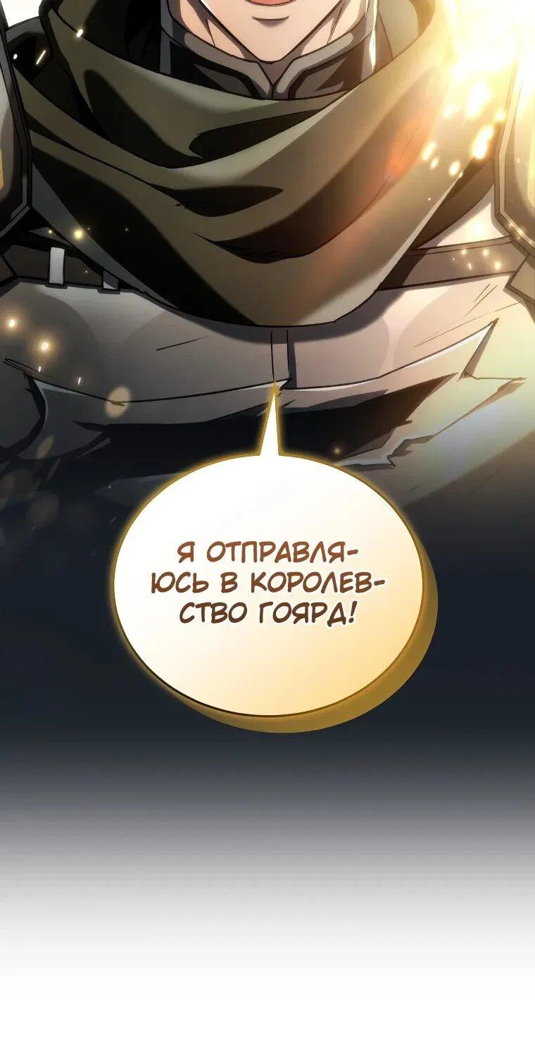 Read Игра гениального кузнеца RU Manga Online