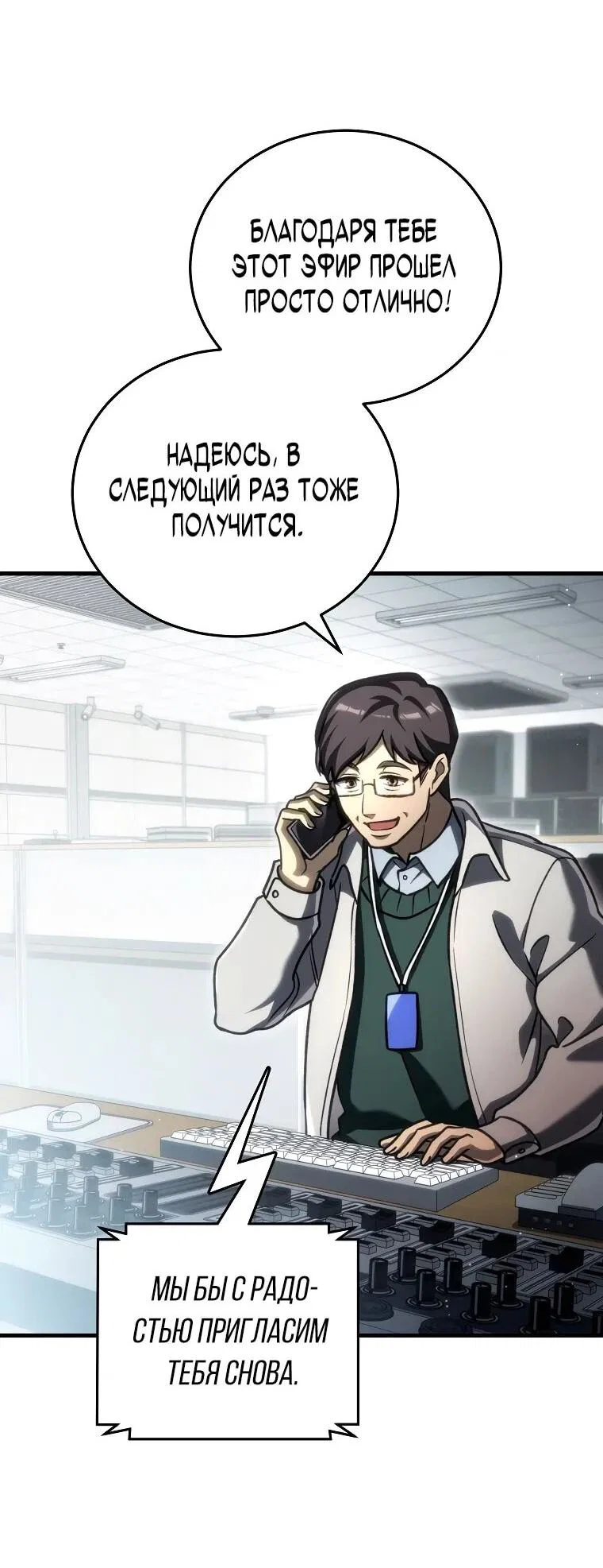 Read Игра гениального кузнеца RU Manga Online