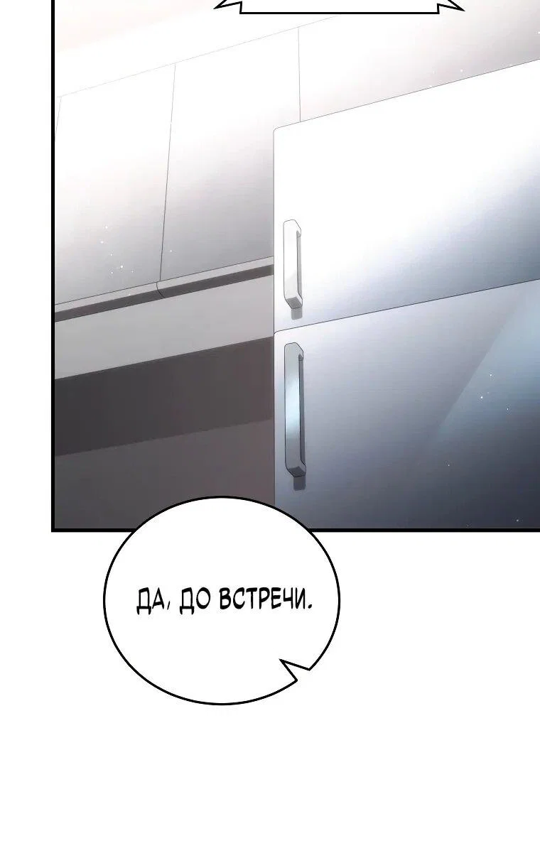 Read Игра гениального кузнеца RU Manga Online