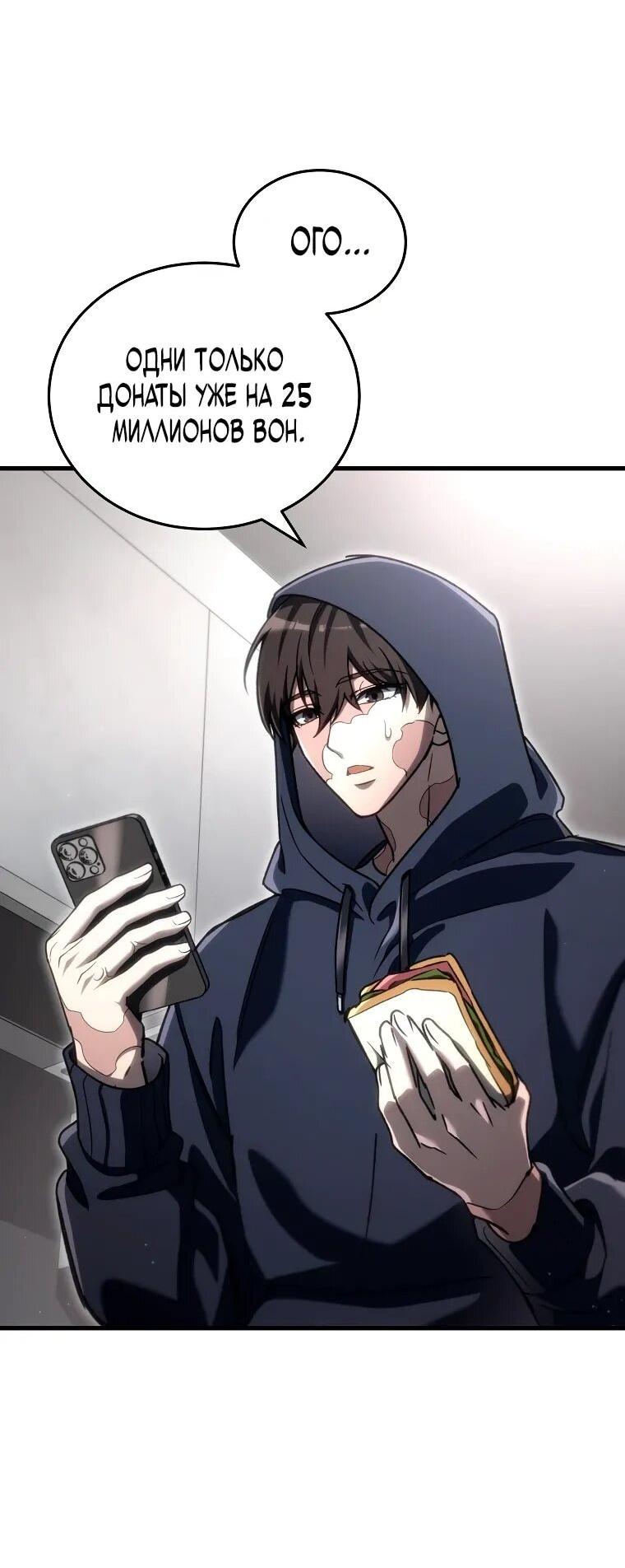 Read Игра гениального кузнеца RU Manga Online