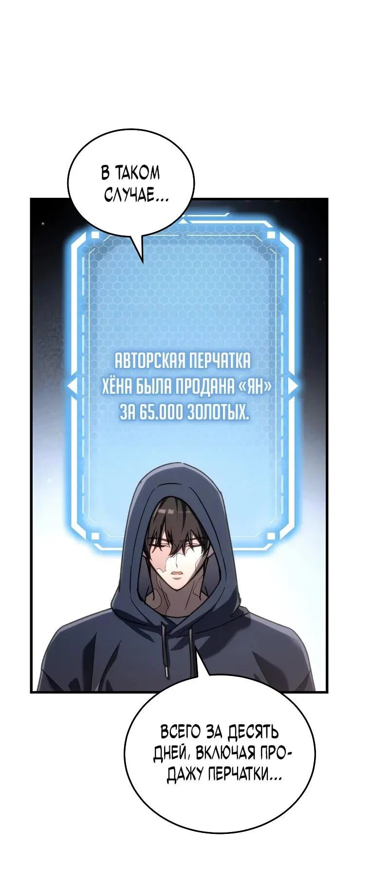 Read Игра гениального кузнеца RU Manga Online
