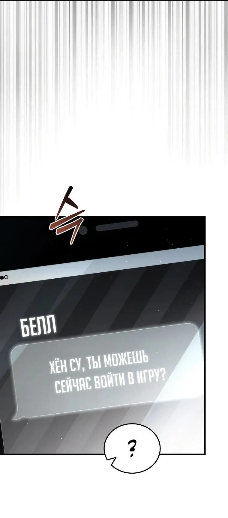Read Игра гениального кузнеца RU Manga Online