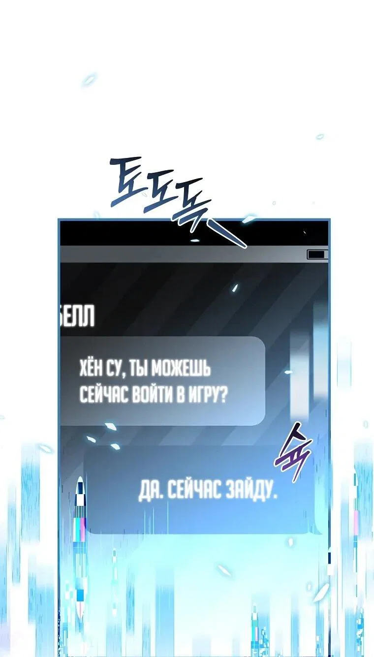 Read Игра гениального кузнеца RU Manga Online