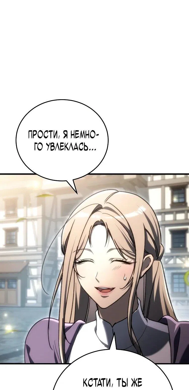 Read Игра гениального кузнеца RU Manga Online