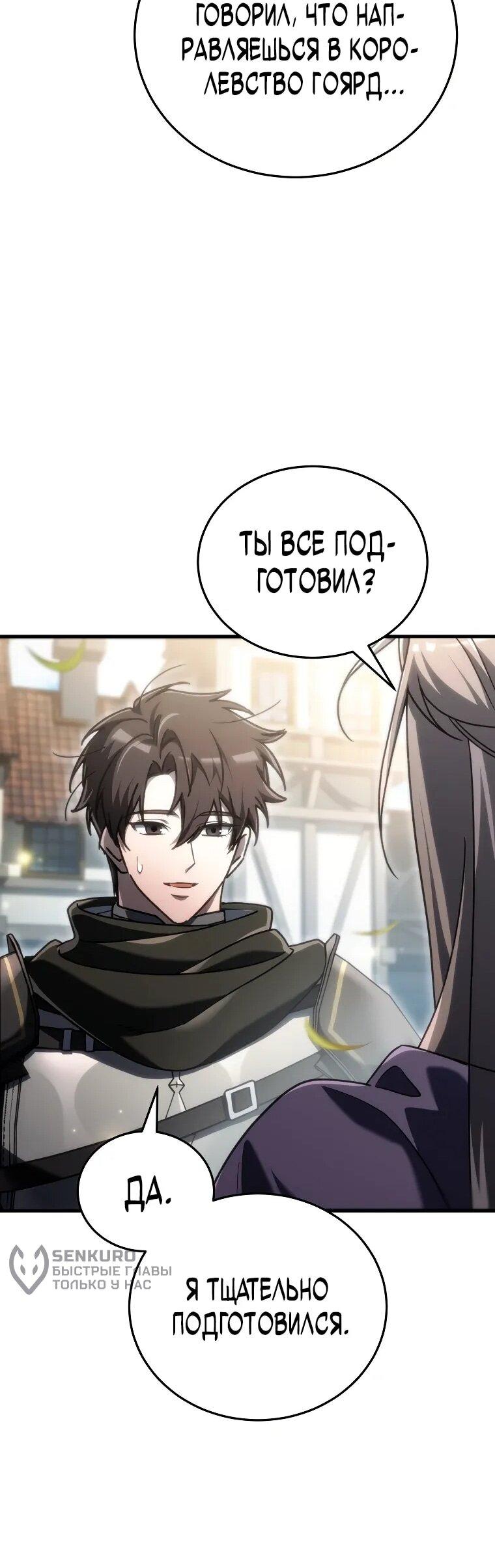 Read Игра гениального кузнеца RU Manga Online