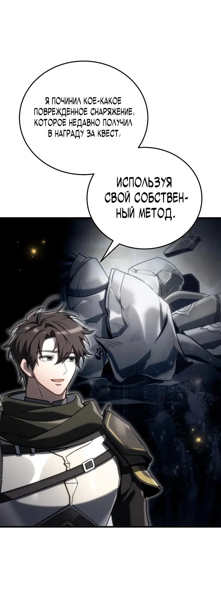 Read Игра гениального кузнеца RU Manga Online
