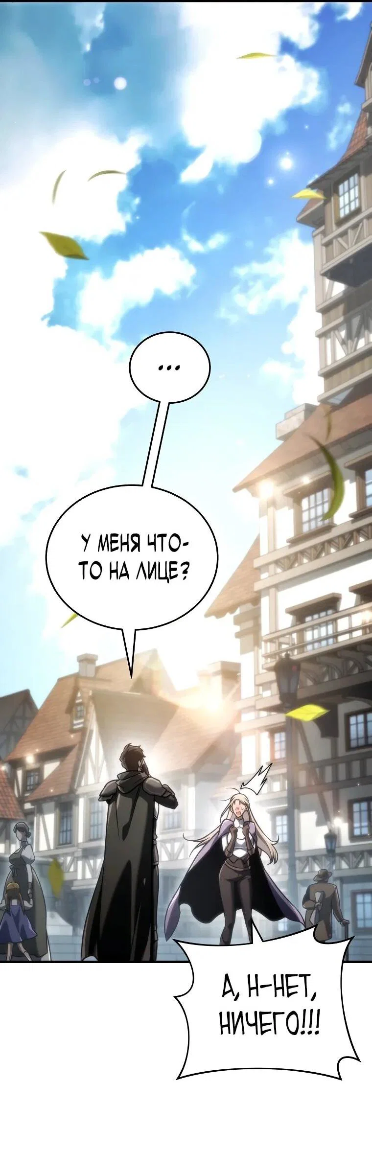Read Игра гениального кузнеца RU Manga Online