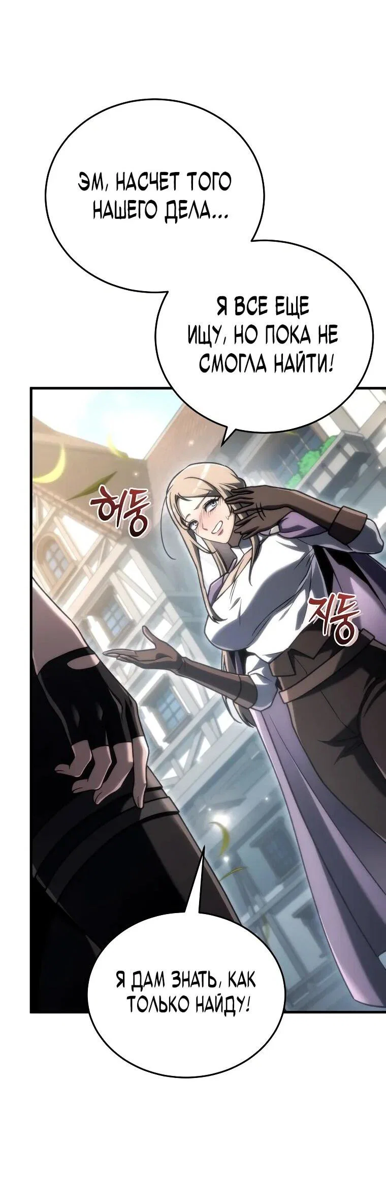Read Игра гениального кузнеца RU Manga Online