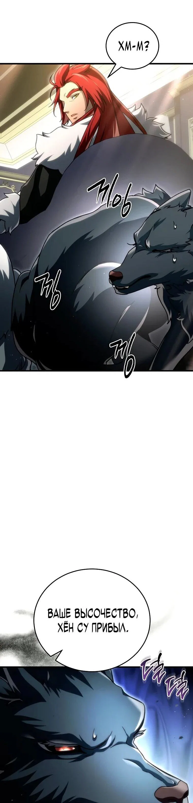 Read Игра гениального кузнеца RU Manga Online