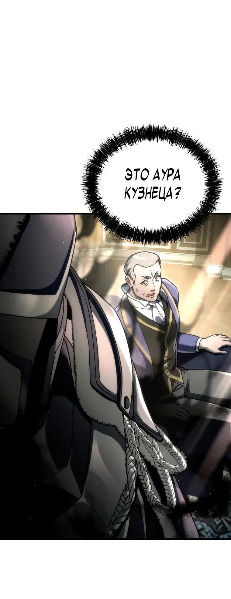Read Игра гениального кузнеца RU Manga Online