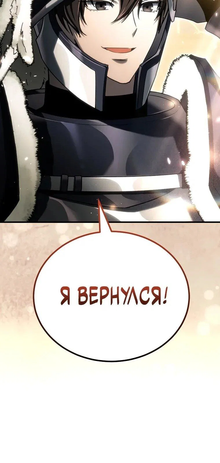 Read Игра гениального кузнеца RU Manga Online