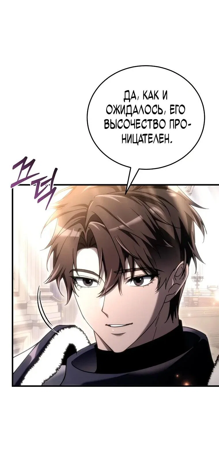 Read Игра гениального кузнеца RU Manga Online