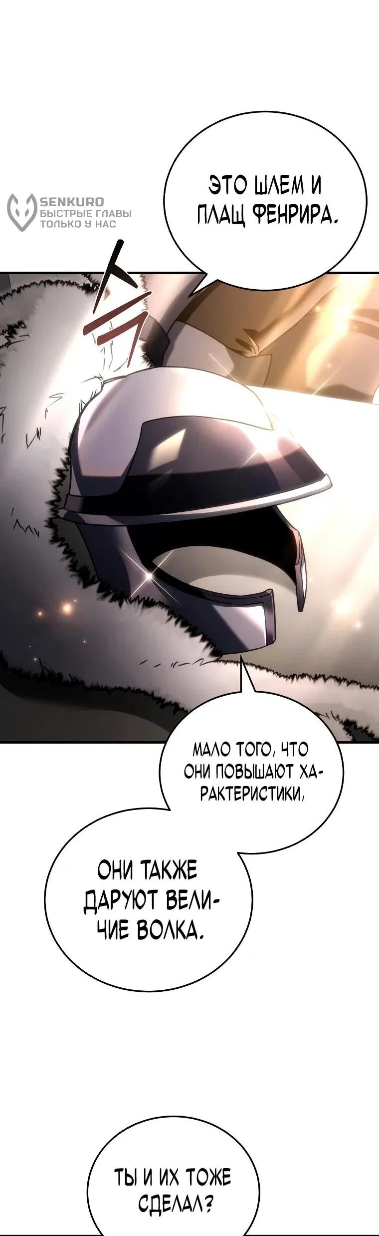 Read Игра гениального кузнеца RU Manga Online
