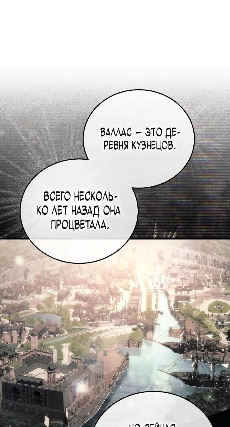 Read Игра гениального кузнеца RU Manga Online