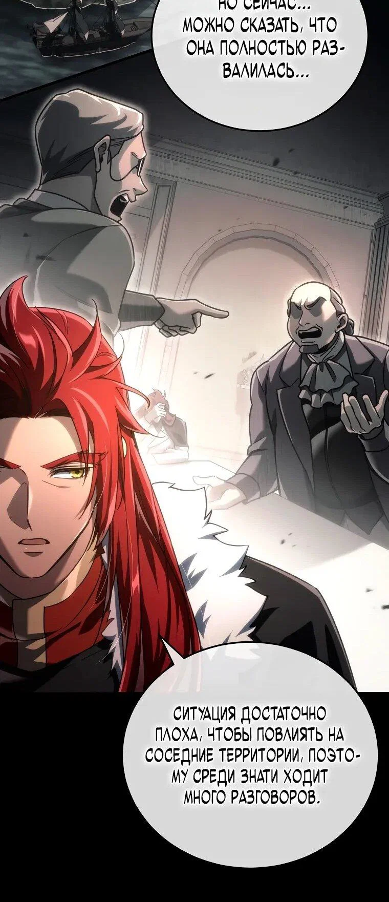 Read Игра гениального кузнеца RU Manga Online