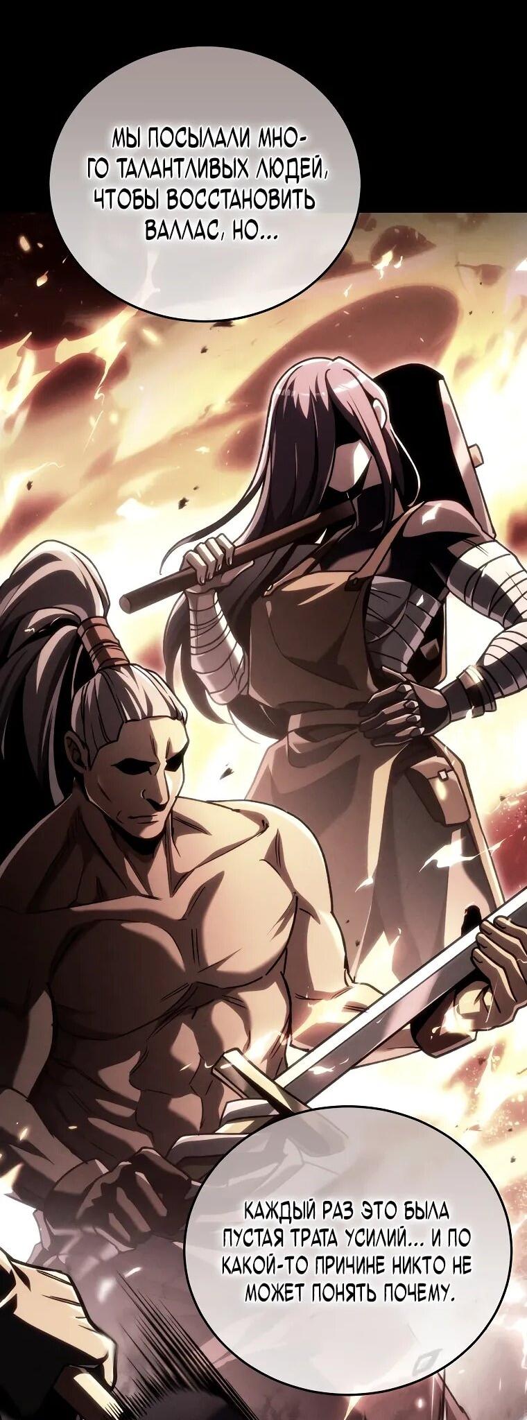 Read Игра гениального кузнеца RU Manga Online