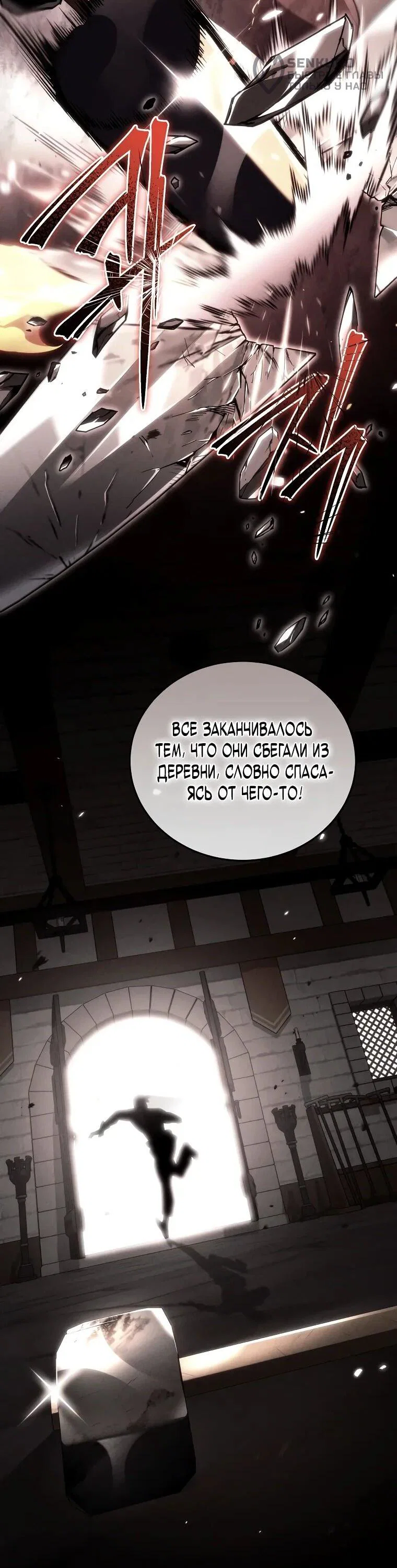 Read Игра гениального кузнеца RU Manga Online